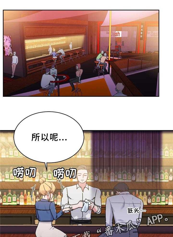 《缆绳》第56话 56_缆绳的能力 第1页