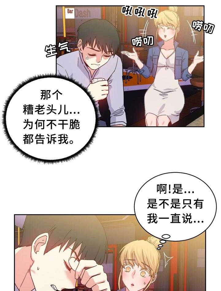 《缆绳》第56话 56_缆绳的能力 第20页