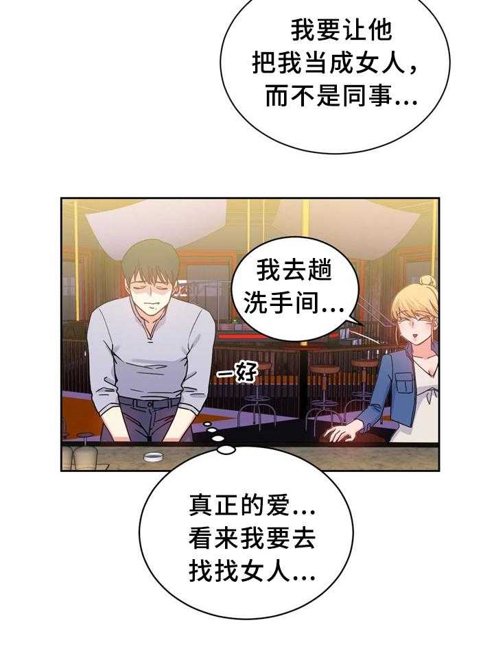 《缆绳》第56话 56_缆绳的能力 第22页