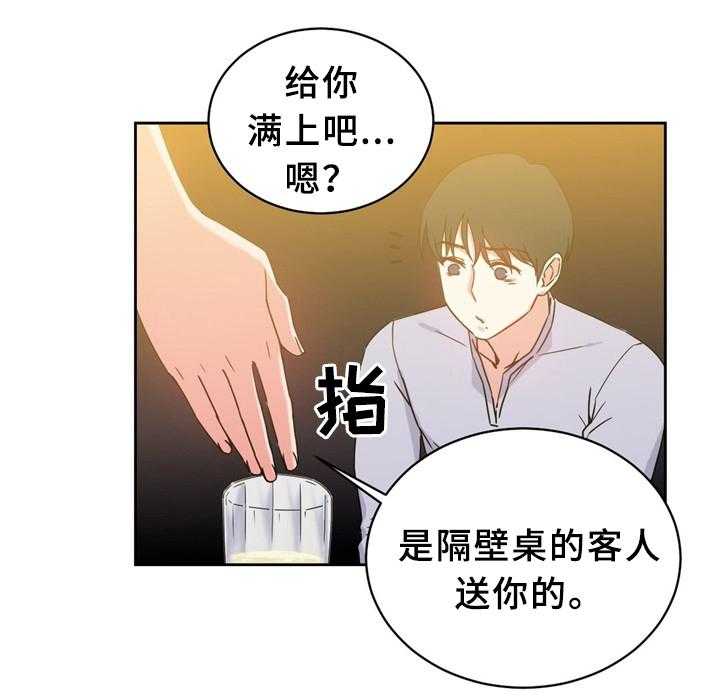 《缆绳》第56话 56_缆绳的能力 第23页