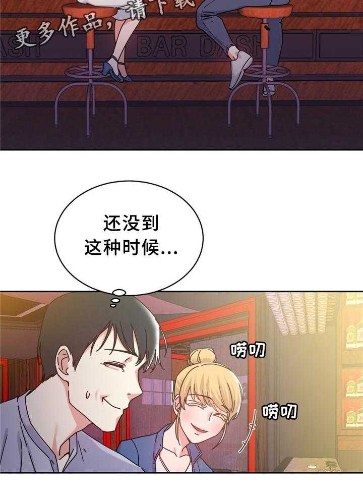 《缆绳》第56话 56_缆绳的能力 第2页