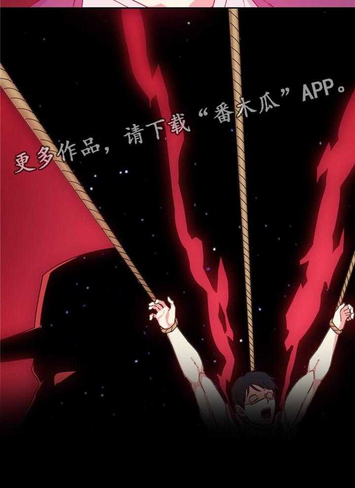 《缆绳》第56话 56_缆绳的能力 第7页