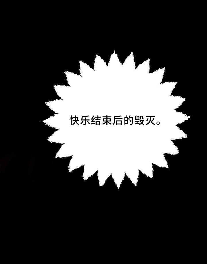 《缆绳》第56话 56_缆绳的能力 第8页