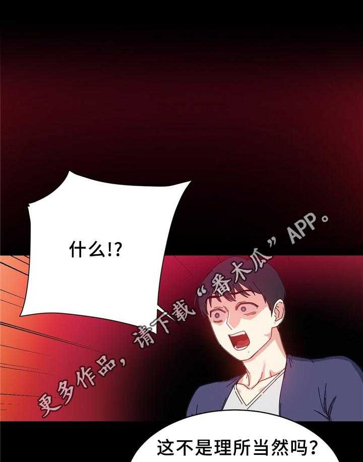 《缆绳》第56话 56_缆绳的能力 第9页