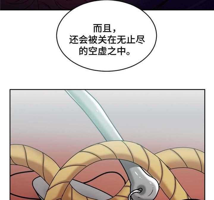 《缆绳》第54话 54_男人 第11页