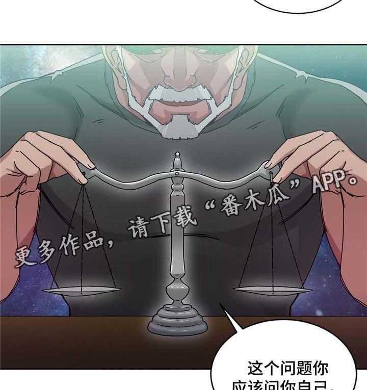 《缆绳》第54话 54_男人 第13页