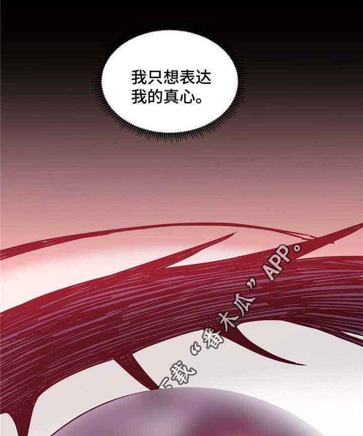 《缆绳》第54话 54_男人 第17页