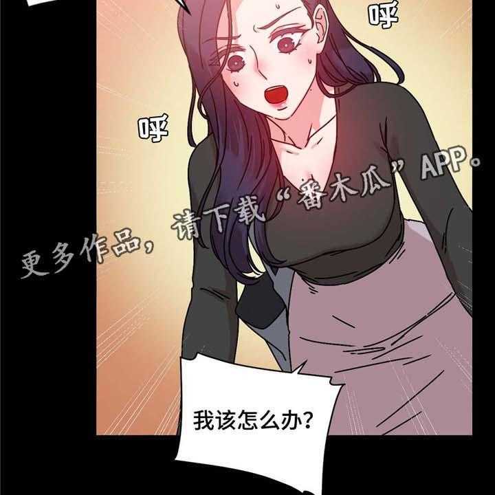 《缆绳》第54话 54_男人 第21页