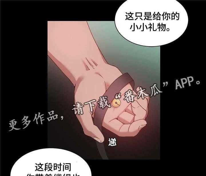 《缆绳》第54话 54_男人 第24页