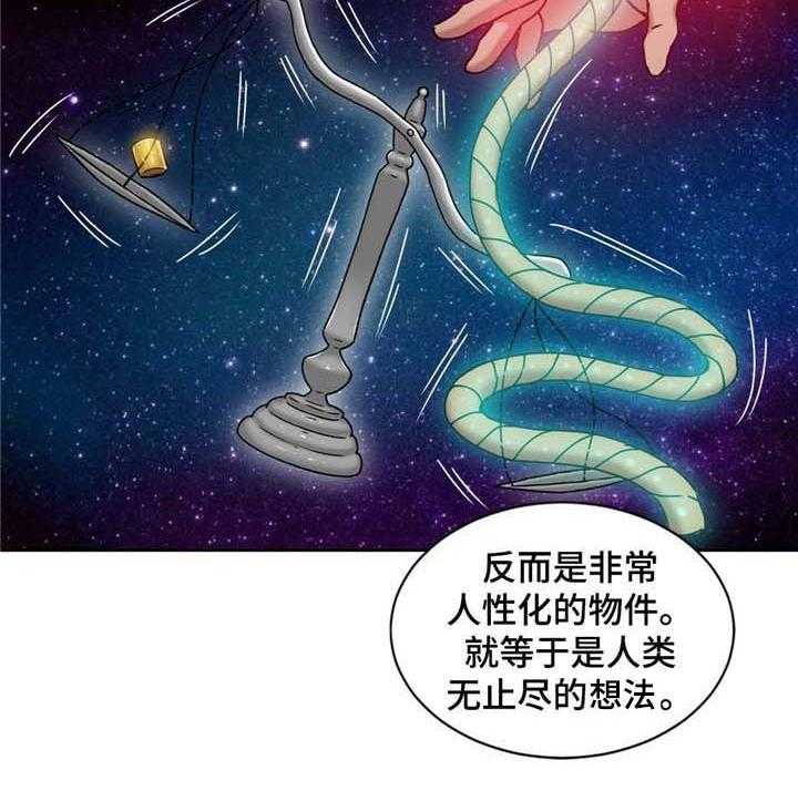 《缆绳》第54话 54_男人 第5页