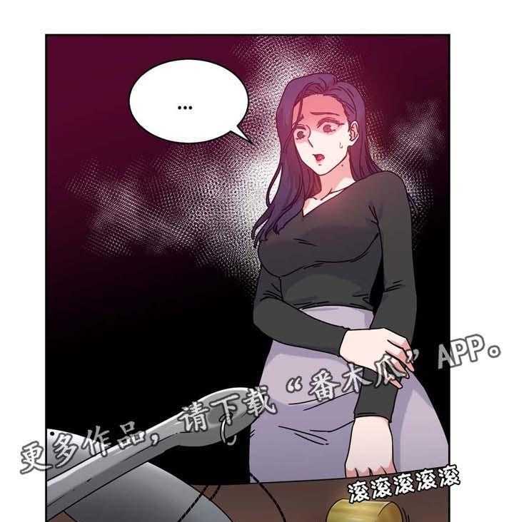 《缆绳》第54话 54_男人 第6页