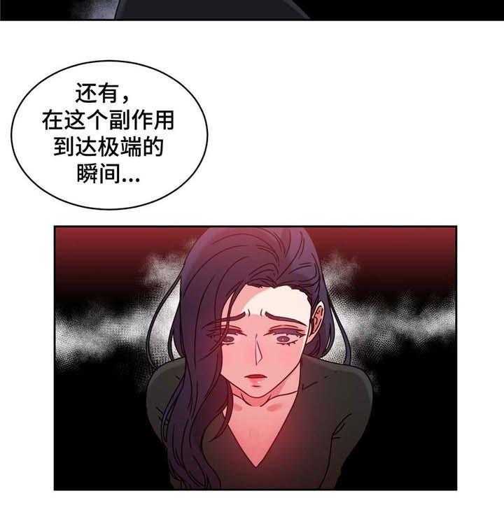《缆绳》第54话 54_男人 第8页