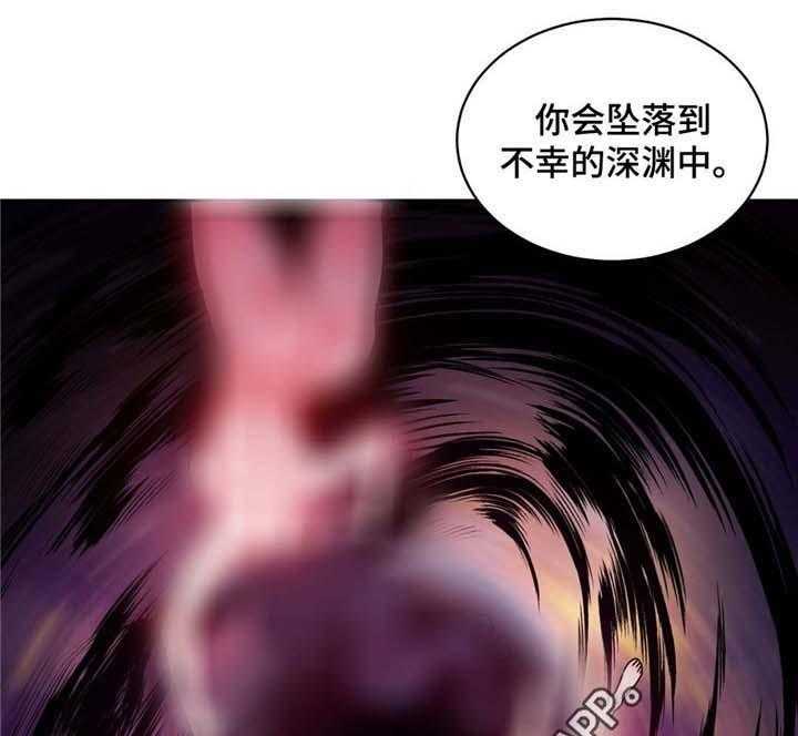 《缆绳》第54话 54_男人 第9页
