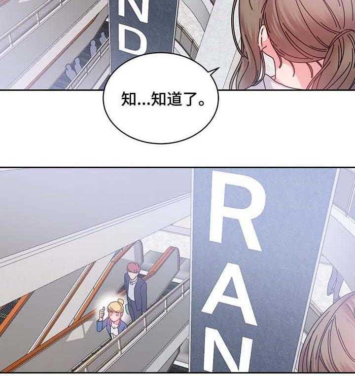 《缆绳》第55话 55_测试与机会 第10页