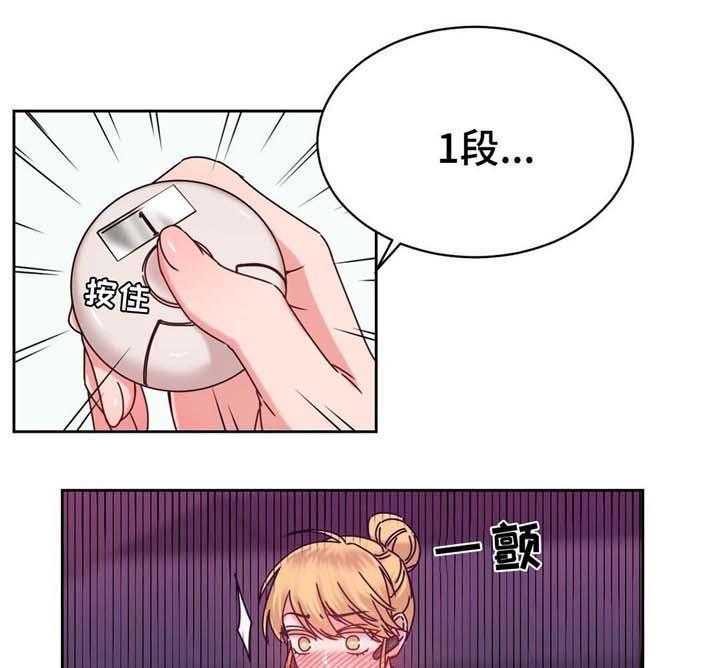 《缆绳》第55话 55_测试与机会 第11页