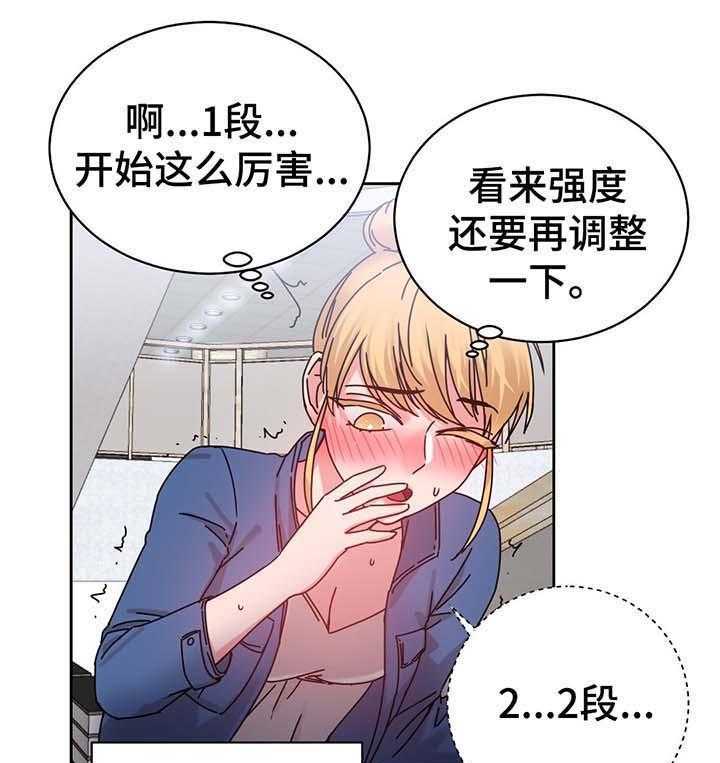 《缆绳》第55话 55_测试与机会 第14页