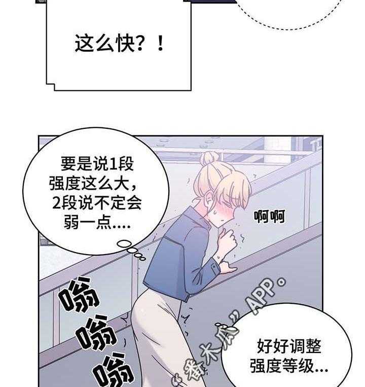 《缆绳》第55话 55_测试与机会 第15页