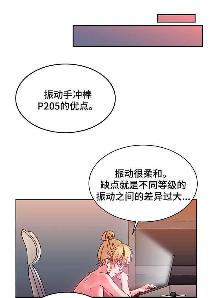 《缆绳》第55话 55_测试与机会 第1页