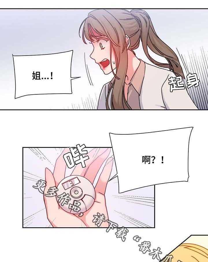 《缆绳》第55话 55_测试与机会 第20页