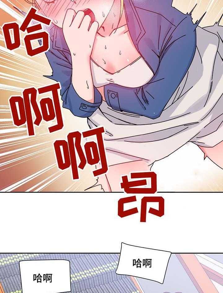 《缆绳》第55话 55_测试与机会 第24页