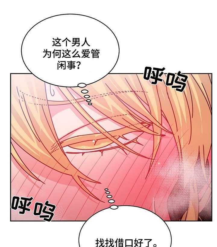 《缆绳》第55话 55_测试与机会 第26页