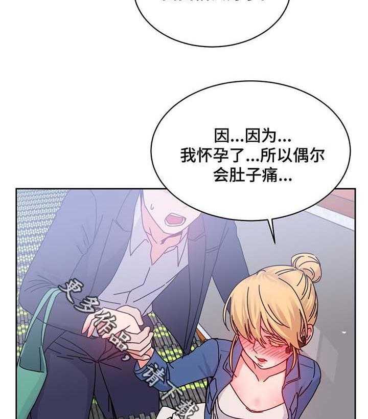 《缆绳》第55话 55_测试与机会 第27页