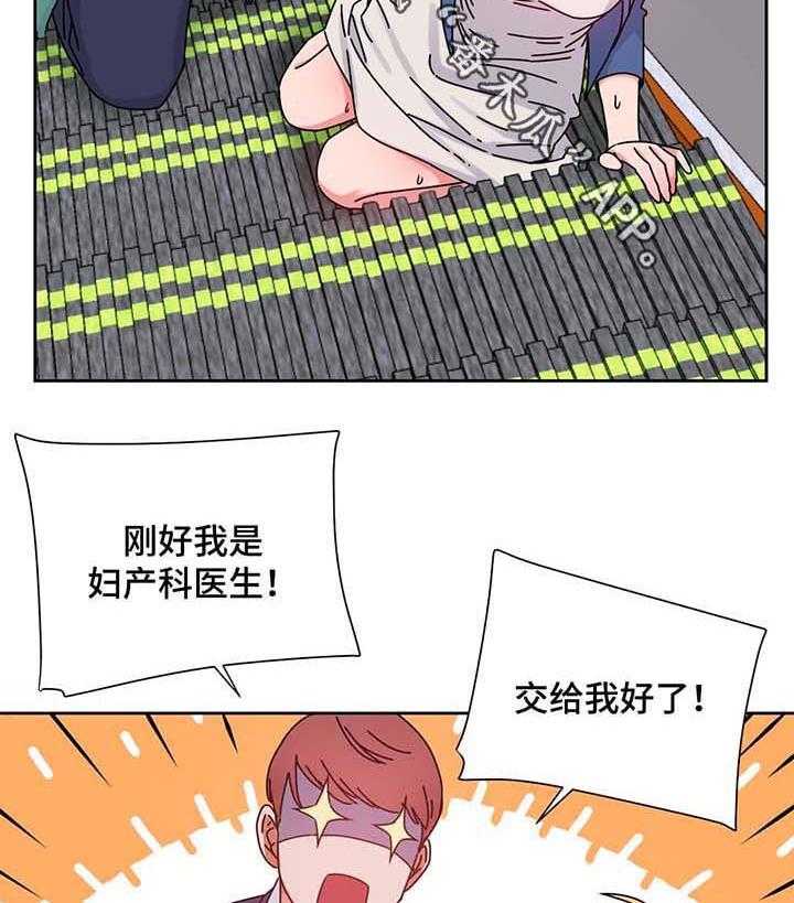 《缆绳》第55话 55_测试与机会 第28页