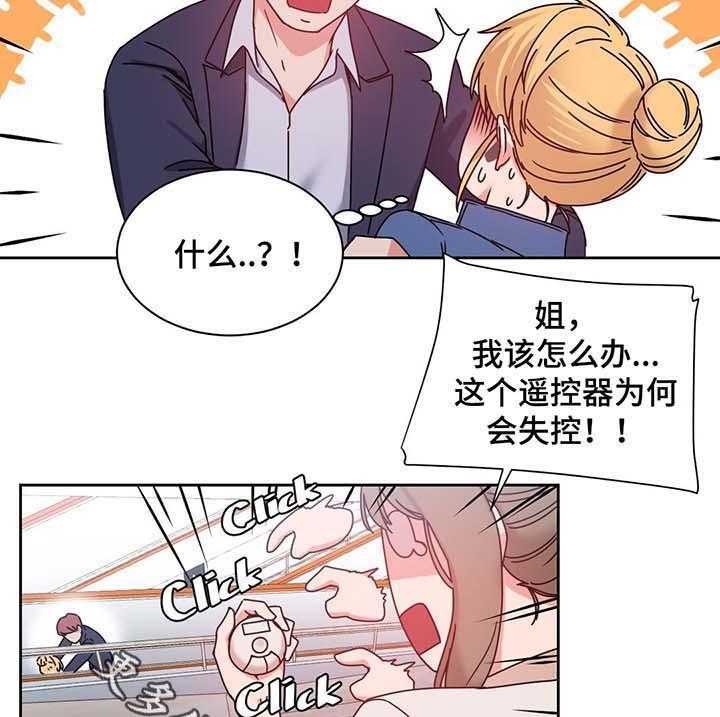《缆绳》第55话 55_测试与机会 第29页