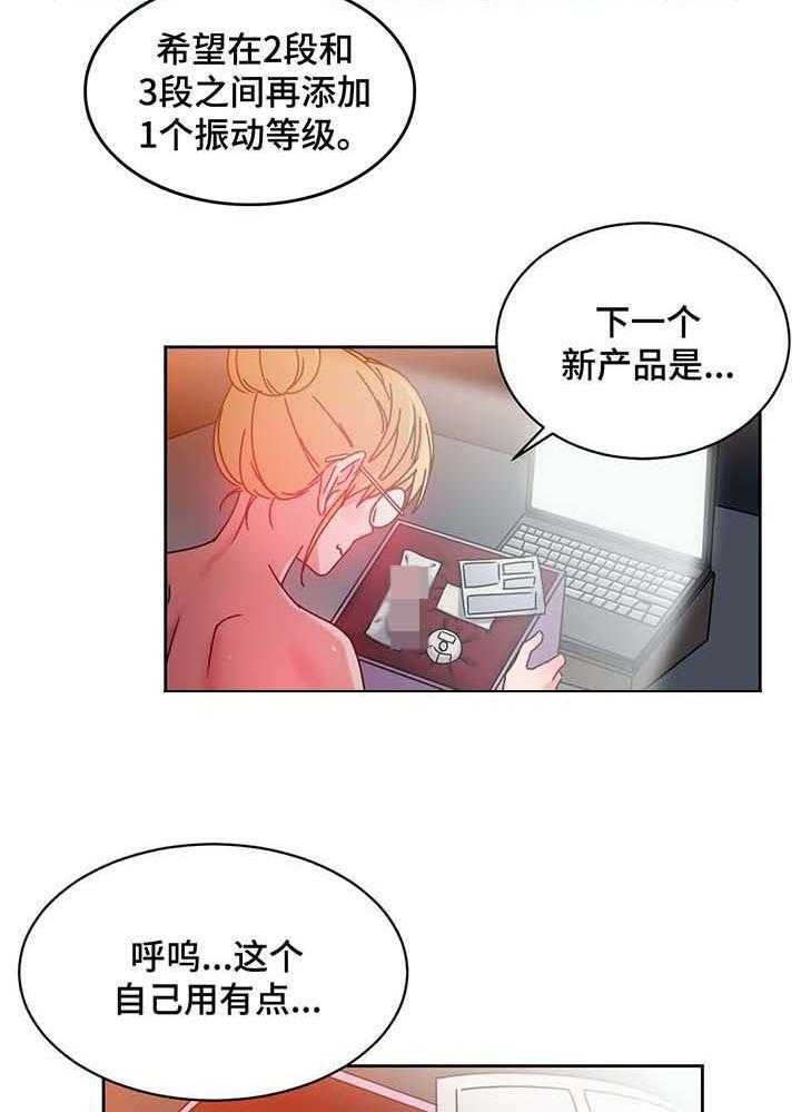 《缆绳》第55话 55_测试与机会 第2页