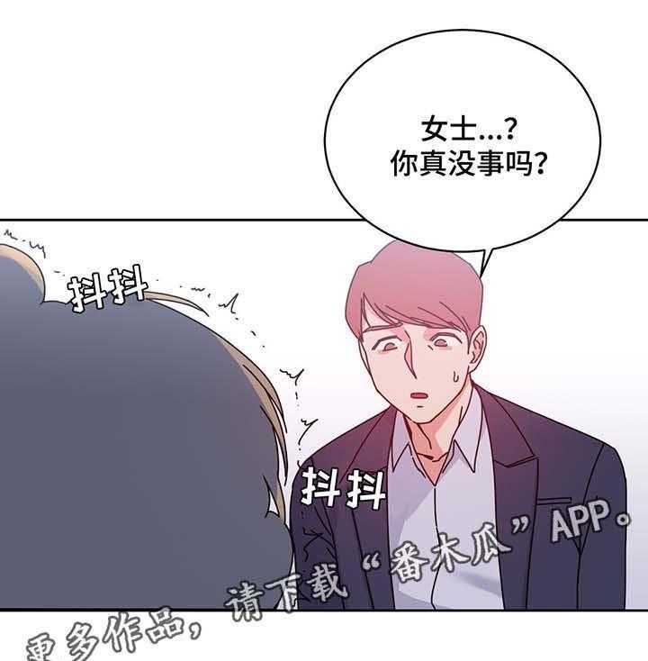 《缆绳》第55话 55_测试与机会 第32页