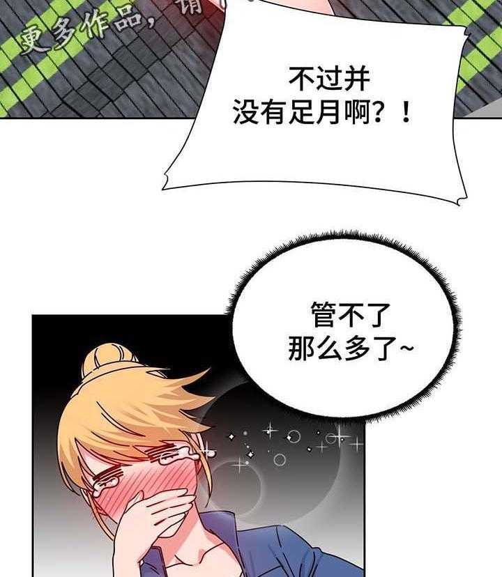 《缆绳》第55话 55_测试与机会 第34页