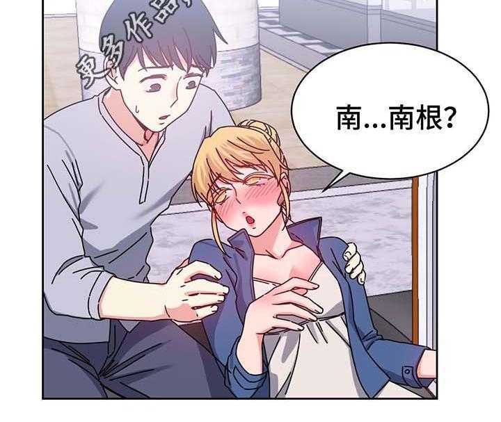《缆绳》第55话 55_测试与机会 第37页