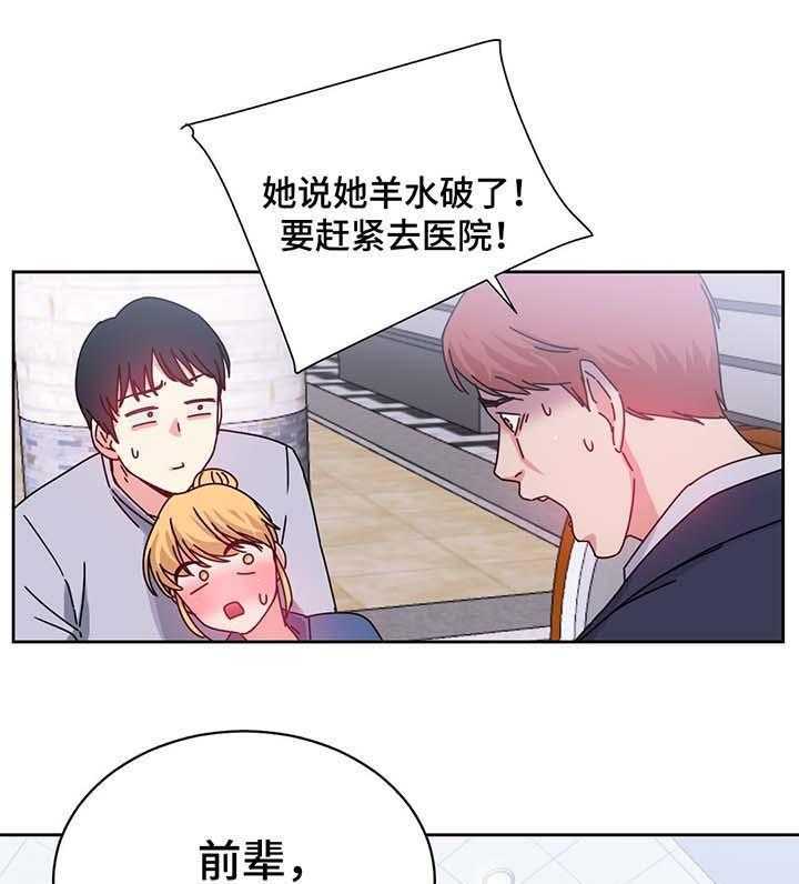 《缆绳》第55话 55_测试与机会 第38页