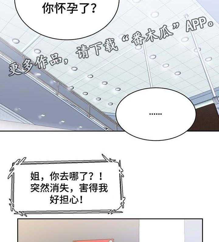 《缆绳》第55话 55_测试与机会 第39页