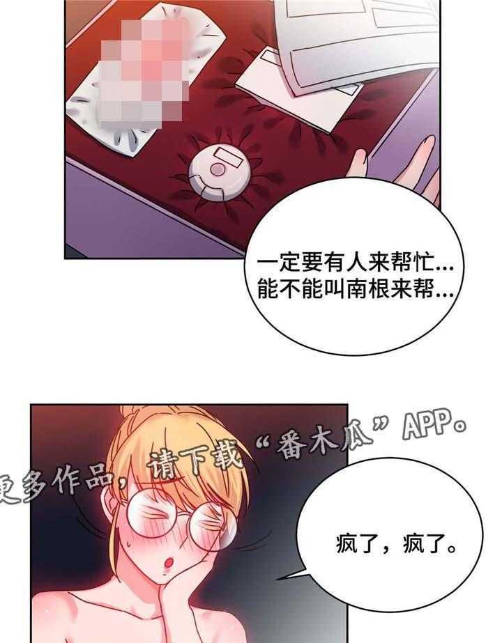 《缆绳》第55话 55_测试与机会 第3页