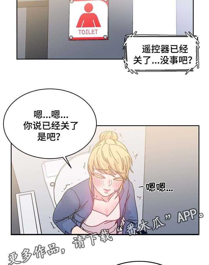 《缆绳》第55话 55_测试与机会 第40页