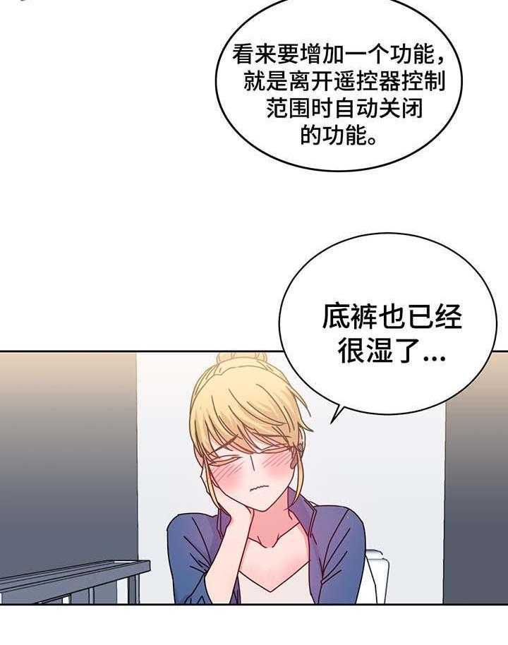 《缆绳》第55话 55_测试与机会 第41页