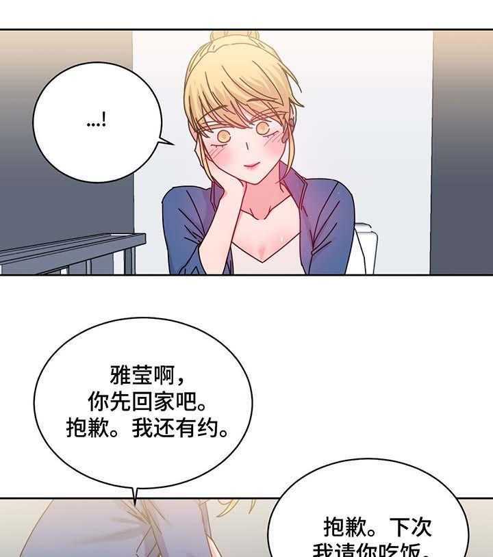 《缆绳》第55话 55_测试与机会 第42页