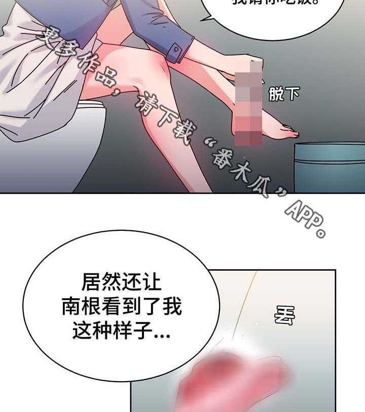 《缆绳》第55话 55_测试与机会 第43页
