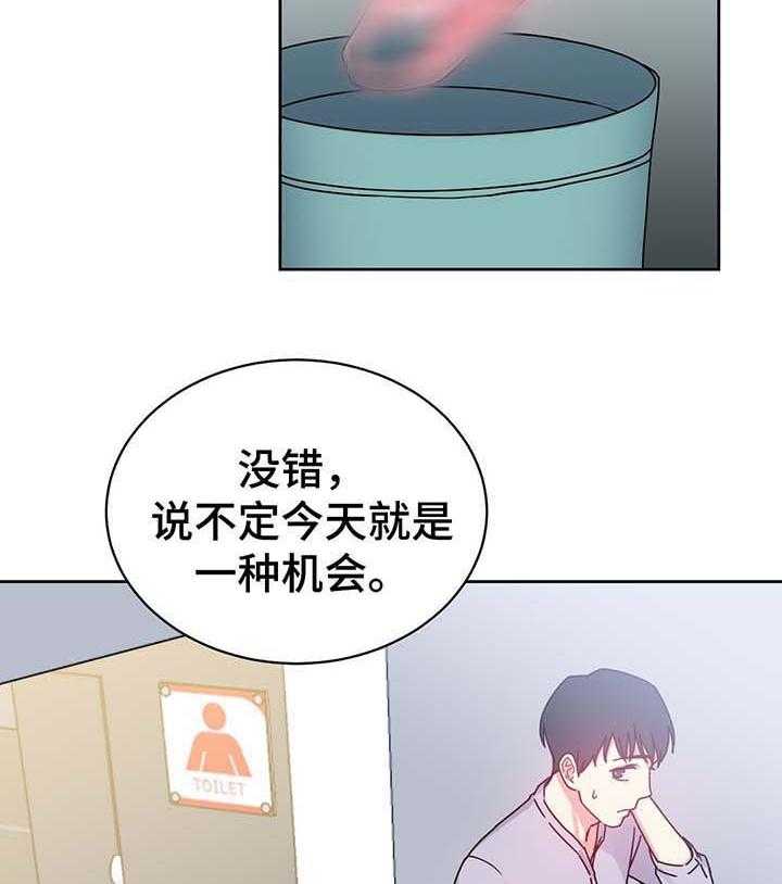 《缆绳》第55话 55_测试与机会 第44页
