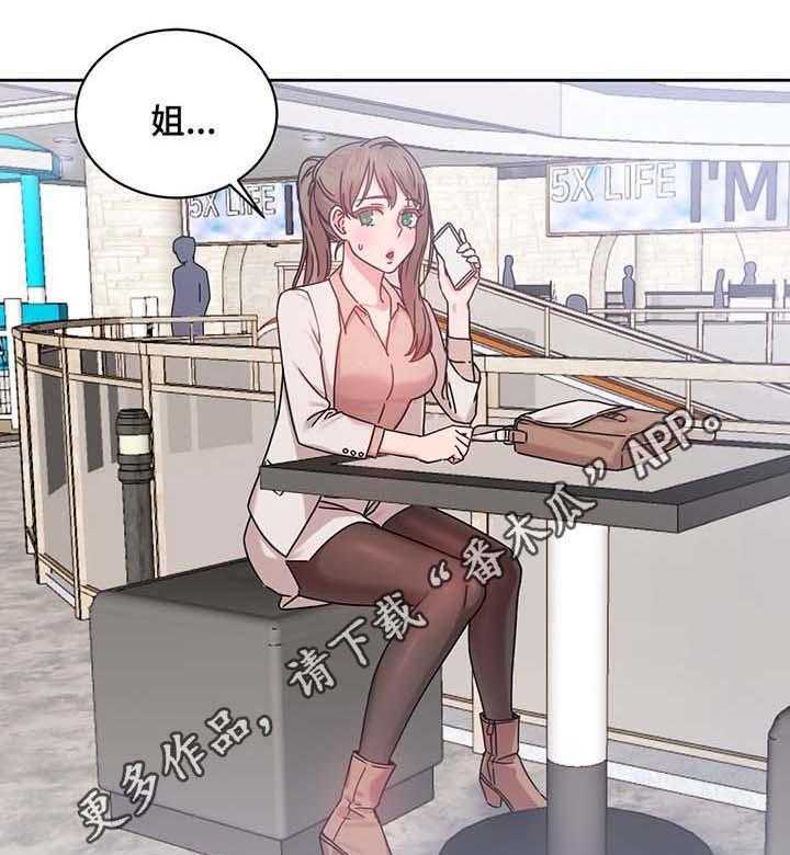 《缆绳》第55话 55_测试与机会 第5页