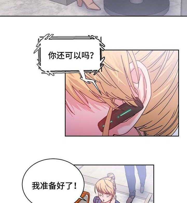 《缆绳》第55话 55_测试与机会 第6页
