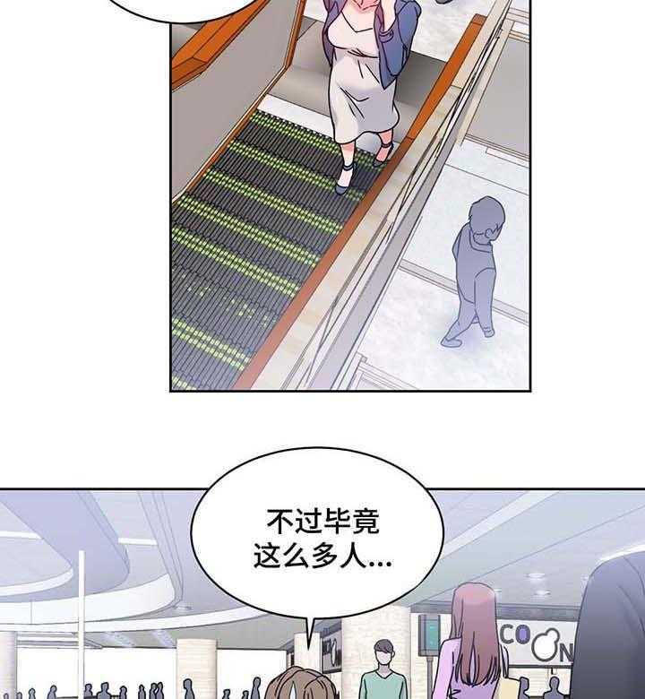 《缆绳》第55话 55_测试与机会 第7页