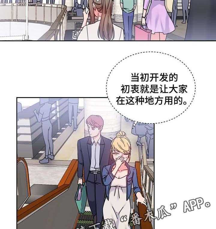 《缆绳》第55话 55_测试与机会 第8页