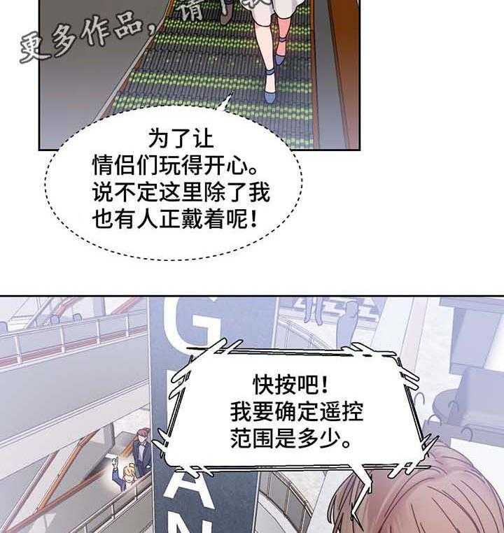 《缆绳》第55话 55_测试与机会 第9页