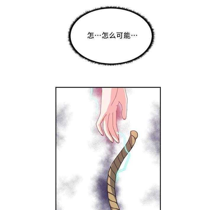 《缆绳》第52话 52_副作用 第10页