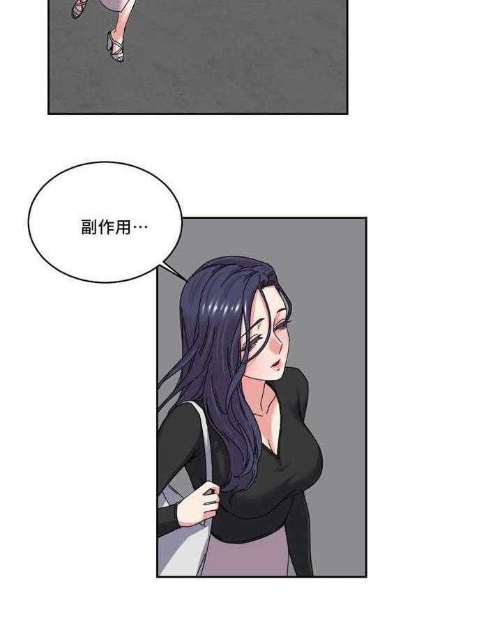 《缆绳》第52话 52_副作用 第14页