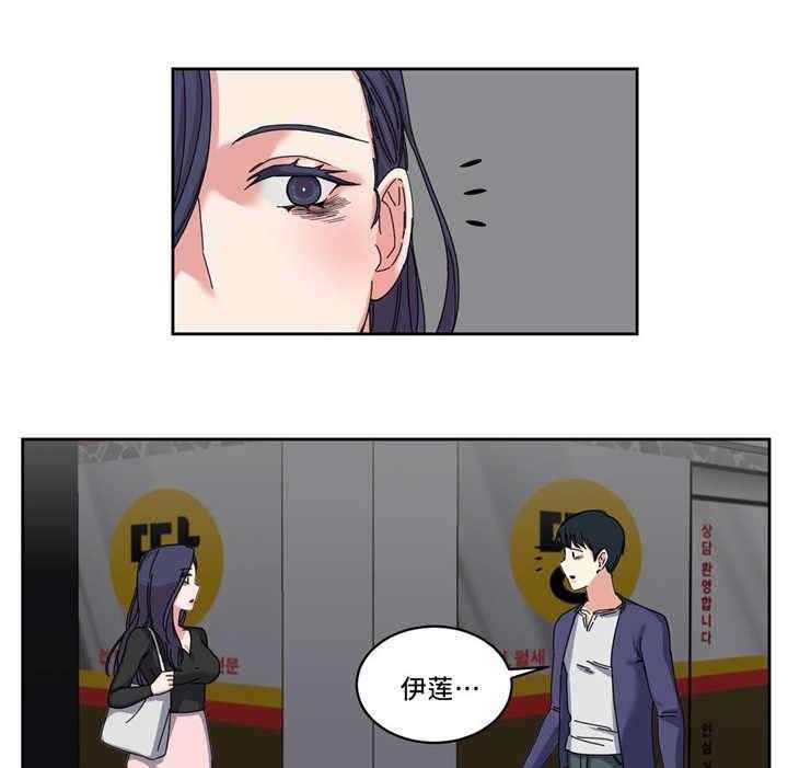 《缆绳》第52话 52_副作用 第15页