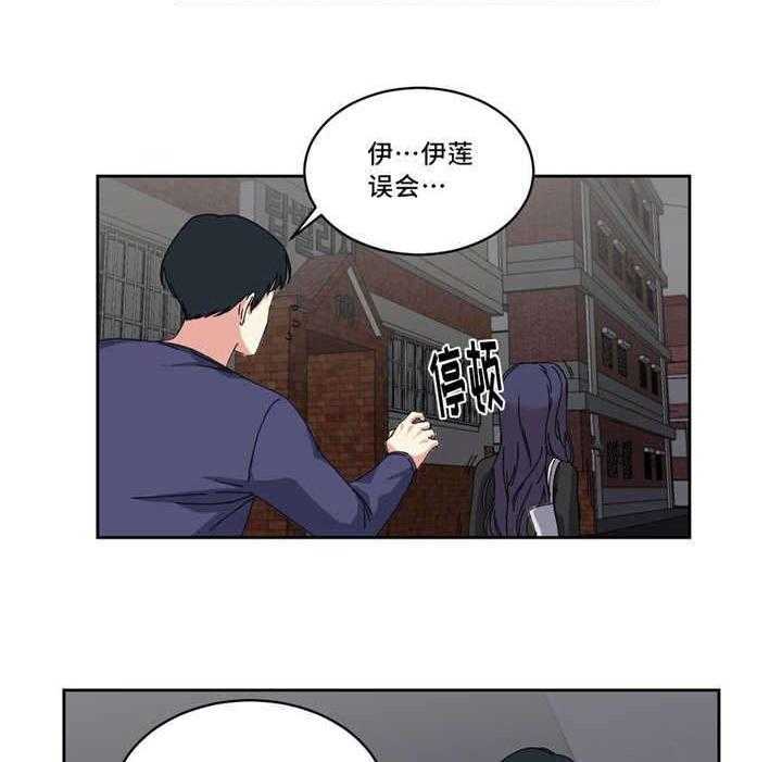 《缆绳》第52话 52_副作用 第17页