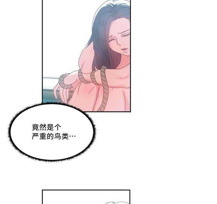 《缆绳》第52话 52_副作用 第5页